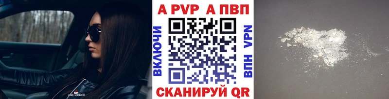 Альфа ПВП Crystall  Фролово 