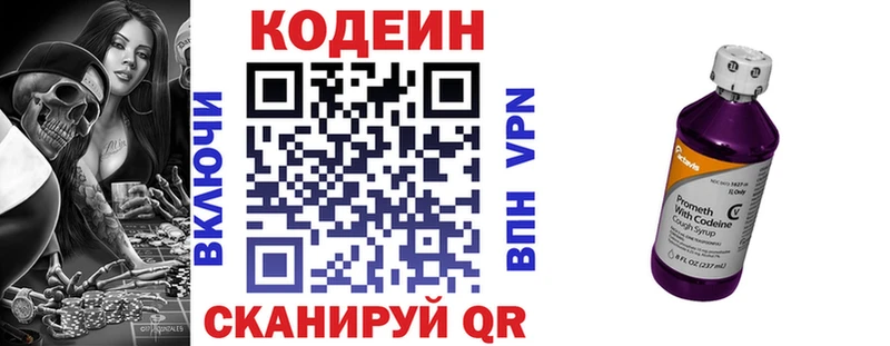 ссылка на мегу tor  Фролово  Кодеин напиток Lean (лин)  дарнет шоп 