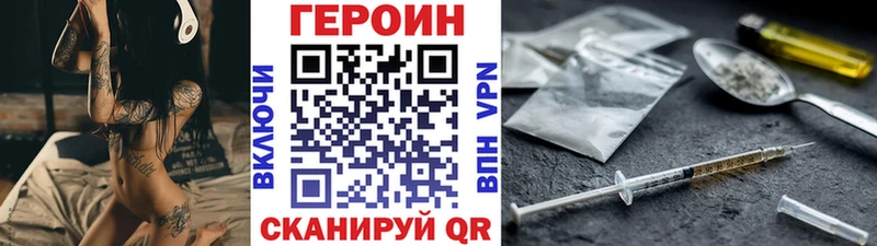 наркота  Фролово  ГЕРОИН гречка 
