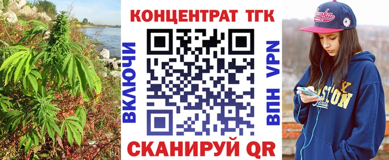 закладки  Фролово  ТГК жижа 